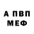 Amphetamine Розовый STIVE MAN