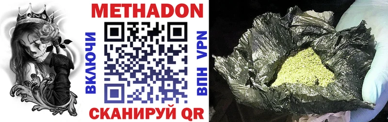 МЕТАДОН methadone  Струнино 